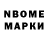 Марки 25I-NBOMe 1500мкг Viktoria Melkonyan