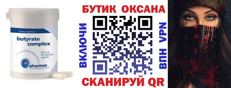 Купить где  Пудож  Бутират жидкий экстази 